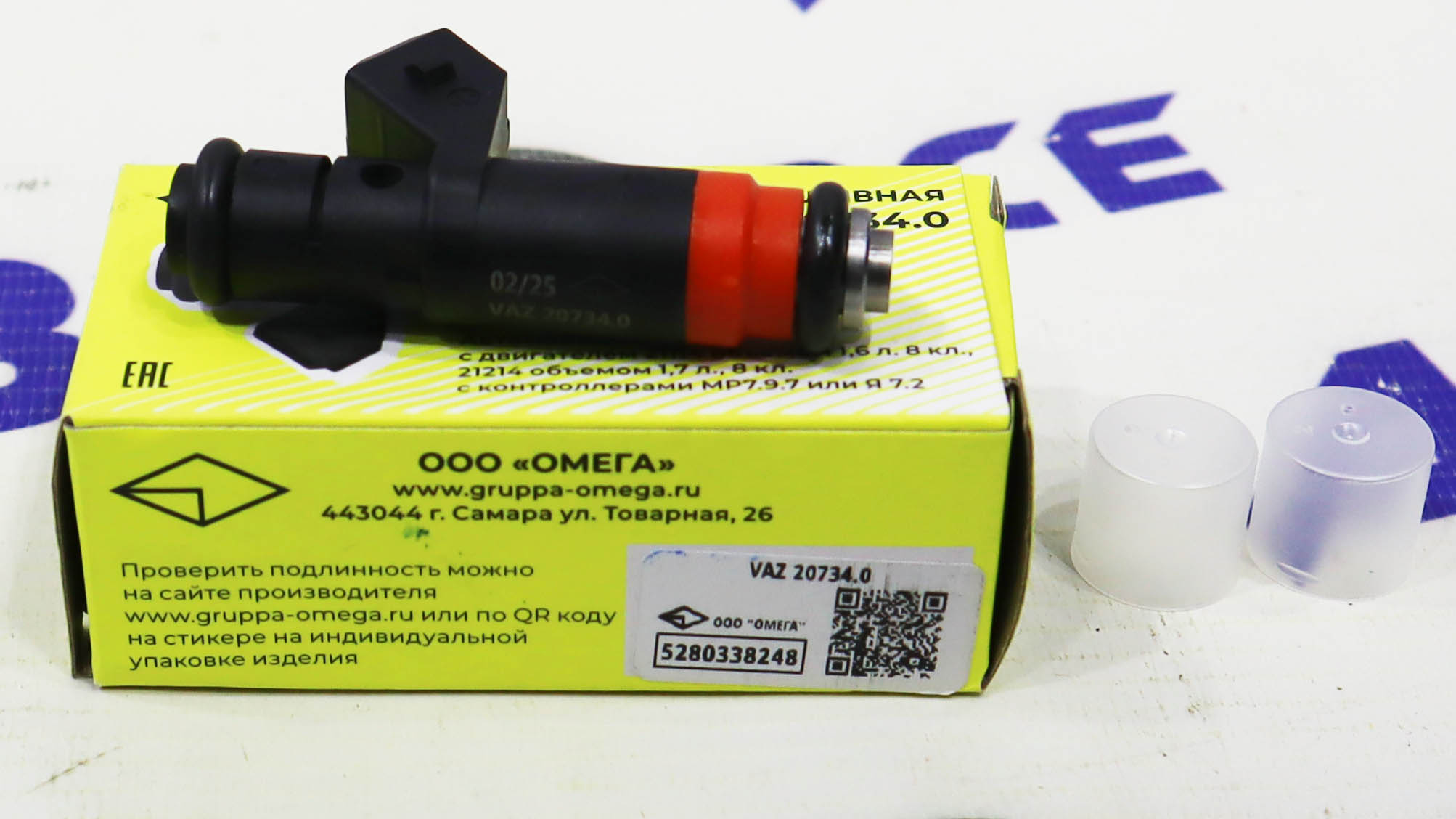 Форсунка топливная ВАЗ-все модели VAZ 20734 (тонкая оранжевая) Омега 